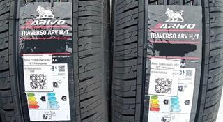 285/50R20 Arivo Traverso ARV HT за 46 000 тг. в Астана