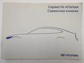 Hyundai Creta 2022 года за 10 950 000 тг. в Кызылорда – фото 19