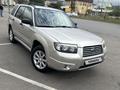 Subaru Forester 2006 годаfor5 700 000 тг. в Алматы