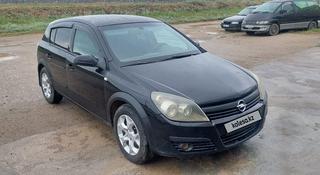 Opel Astra 2006 года за 2 100 000 тг. в Актобе