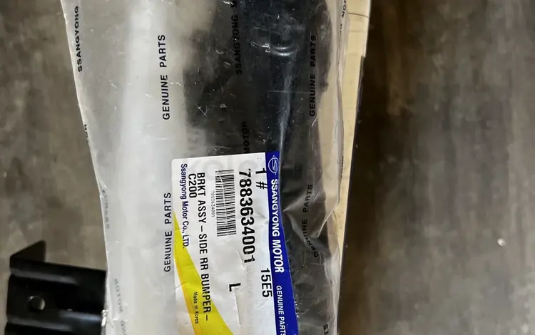 Кронштейн бампера Ssangyong Actyon, задний. за 4 000 тг. в Астана