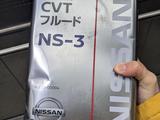 Масло вариатора Nissan NS3 CVT за 28 000 тг. в Астана