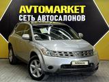 Nissan Murano 2006 годаүшін3 600 000 тг. в Актау – фото 2