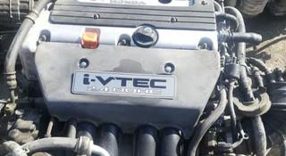 Двигатель и акпп хонда елизион 2.4 3.0үшін500 000 тг. в Алматы