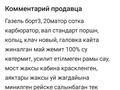 ГАЗ ГАЗель 2006 годаfor2 800 000 тг. в Атырау – фото 16