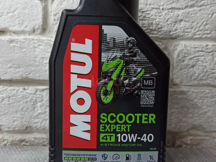 Масла для мотоциклов и скутеров, Motul Франция за 5 700 тг. в Алматы