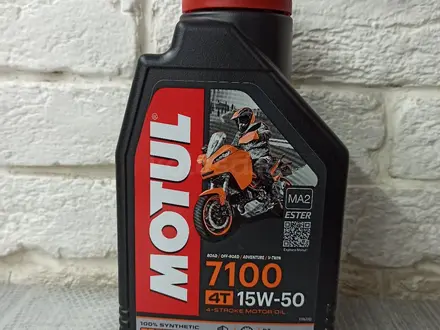 Масла для мотоциклов и скутеров, Motul Франция за 5 700 тг. в Алматы – фото 8