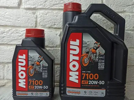 Масла для мотоциклов и скутеров, Motul Франция за 5 700 тг. в Алматы – фото 11