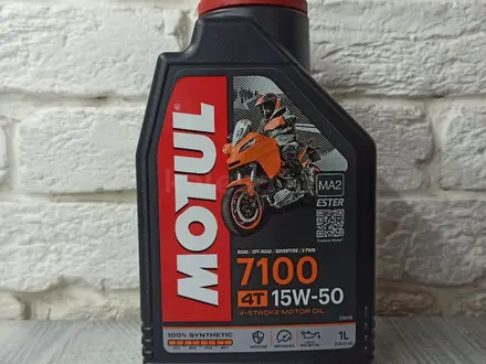 Масла для мотоциклов и скутеров, Motul Франция за 5 700 тг. в Алматы – фото 13