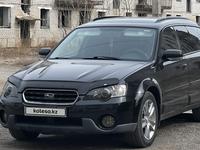 Subaru Outback 2006 года за 6 500 000 тг. в Усть-Каменогорск