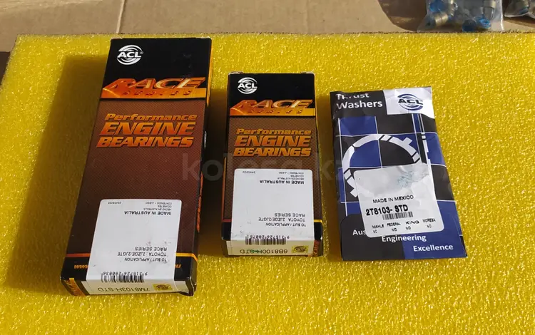 Вкладыши коренные/шатунные ACL/KING 1JZ-GTE/2JZ-GTEүшін135 000 тг. в Астана