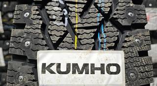 205/75R16C KUMHO CW11 ШИП КОРЕЯ 2024 год за 54 000 тг. в Алматы