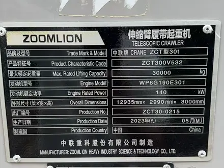 Zoomlion  ZTC300V 2023 года за 45 000 000 тг. в Алматы – фото 3