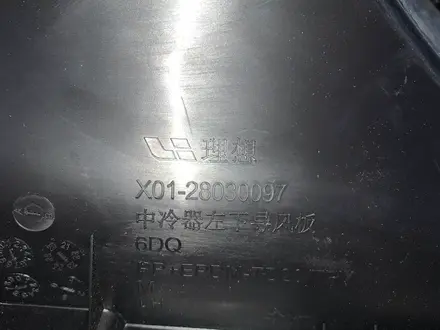 Оригинальный диффузор интеркуллера LI за 1 000 тг. в Алматы – фото 4