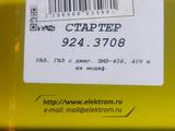 Стартер на Газель, Соболь, Волга 3110 406-3708000-451 за 38 000 тг. в Алматы – фото 2