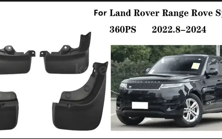 Брызговики комплект на Range-Rover Sport L461, 2023-2024 год за 150 000 тг. в Алматы