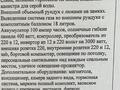 CanopusCamp  KemperRigel 2023 годаүшін7 900 000 тг. в Алматы – фото 6