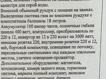 CanopusCamp  KemperRigel 2023 года за 7 900 000 тг. в Алматы – фото 6