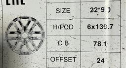 Комплект дисков на Cadilac Escalade R22үшін490 000 тг. в Алматы – фото 2