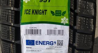 Rapid 215/60R16 Ice Knight за 26 900 тг. в Шымкент