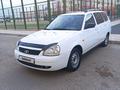 ВАЗ (Lada) Priora 2171 2011 года за 1 250 000 тг. в Актау