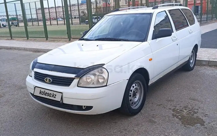 ВАЗ (Lada) Priora 2171 2011 года за 1 250 000 тг. в Актау