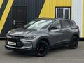 Chevrolet Tracker 2022 года за 7 500 000 тг. в Караганда