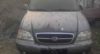 Kia Carnival 2004 года за 10 000 тг. в Тараз