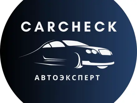 Carcheck.kz в Алматы