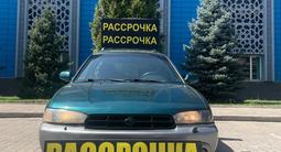 Subaru Outback 1998 года за 2 674 000 тг. в Алматы