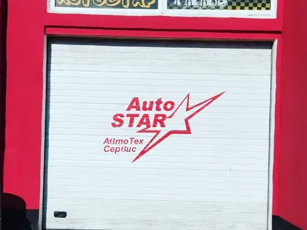 СТО AutoStar в Астана