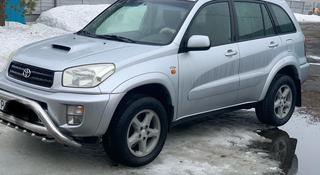 Toyota RAV4 2001 года за 5 400 000 тг. в Костанай