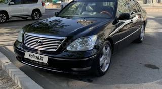 Lexus LS 430 2004 года за 5 900 000 тг. в Алматы