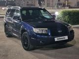 Subaru Forester 2006 года за 5 300 000 тг. в Кокшетау – фото 4