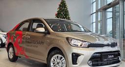 Kia Soluto Prestige 2026 годаүшін6 990 000 тг. в Костанай – фото 2