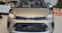 Kia Soluto Prestige 2026 годаүшін6 990 000 тг. в Костанай – фото 3