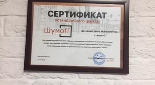 Шумо-вибро-теплоизоляция салона в дц автоэстетика в Алматы