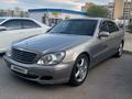 Mercedes-Benz S 500 2004 года за 4 150 000 тг. в Жанаозен