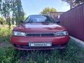 Subaru Legacy 1994 года за 1 600 000 тг. в Киевка – фото 2