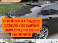 Козырек, спойлер на заднее стекло BMW G30, F10, F30, E60үшін25 000 тг. в Астана