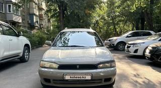 Subaru Legacy 1994 года за 2 200 000 тг. в Алматы