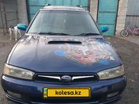 Subaru Legacy 1997 годаүшін2 400 000 тг. в Алматы