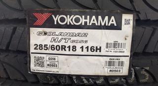 285/60R18 Yokohama GO56үшін81 070 тг. в Шымкент