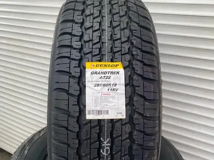 285/60/18 DUNLOP Grandtrek AT22 за 550 000 тг. в Алматы
