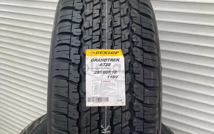 285/60/18 DUNLOP Grandtrek AT22 за 550 000 тг. в Алматы