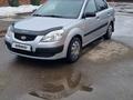 Kia Rio 2007 года за 2 900 000 тг. в Уральск