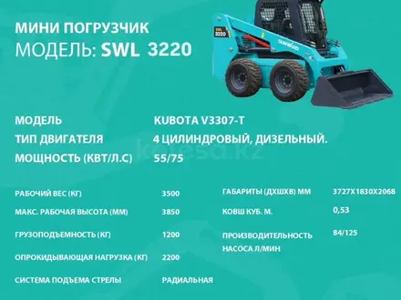 Sunward  SWL3220 2026 года в Астана – фото 5