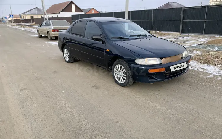 Mazda 323 1994 года за 1 300 000 тг. в Атырау