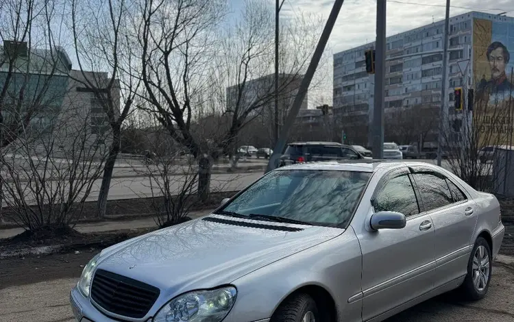 Mercedes-Benz S 500 2000 года за 3 800 000 тг. в Астана