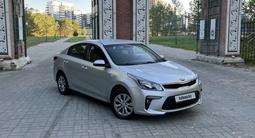 Kia Rio 2020 года за 6 500 000 тг. в Усть-Каменогорск